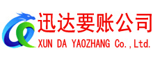 六合要债公司